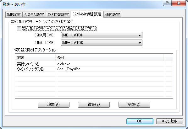 設定ダイアログ