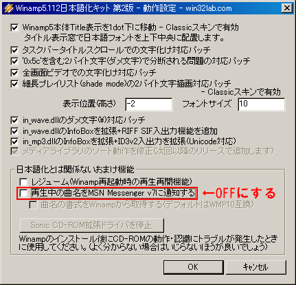 Winamp5 Japanese Kit Control Panel